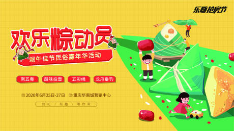 源文件下载【端午 】编号：75910017961352950