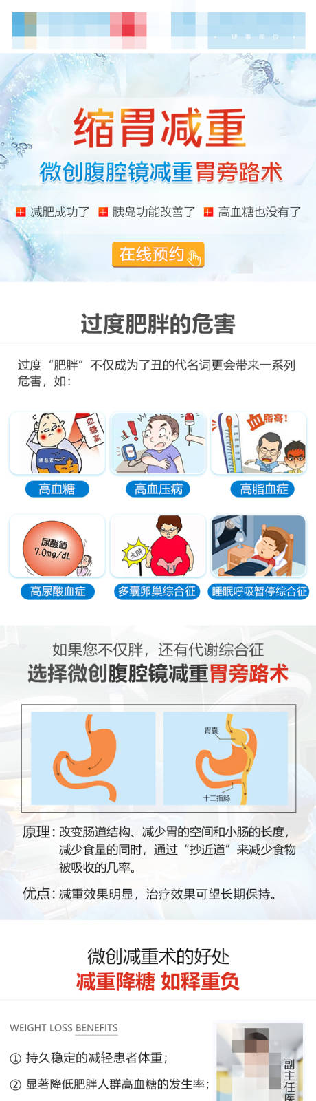 源文件下载【医疗专题】编号：18680018229452876