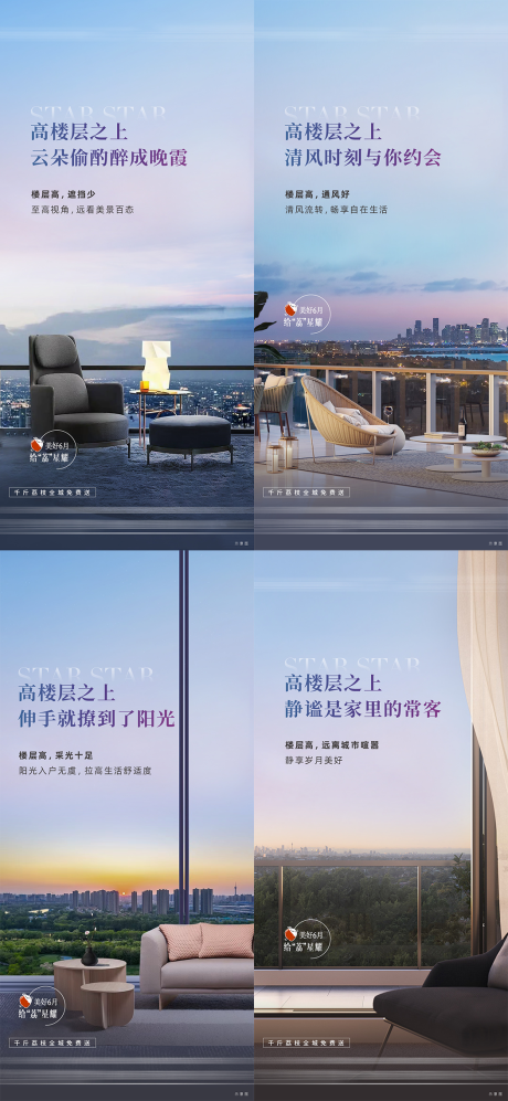 源文件下载【高层价值海报】编号：41820018419038200