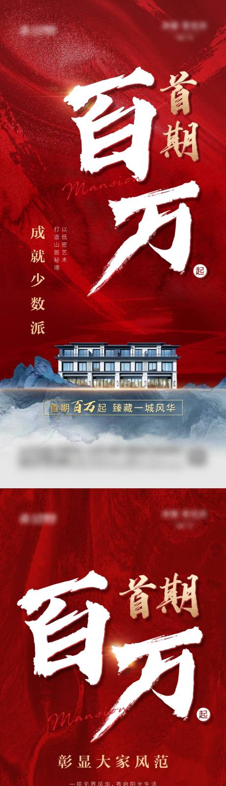 源文件下载【新中式别墅价值点海报】编号：37870018044291454