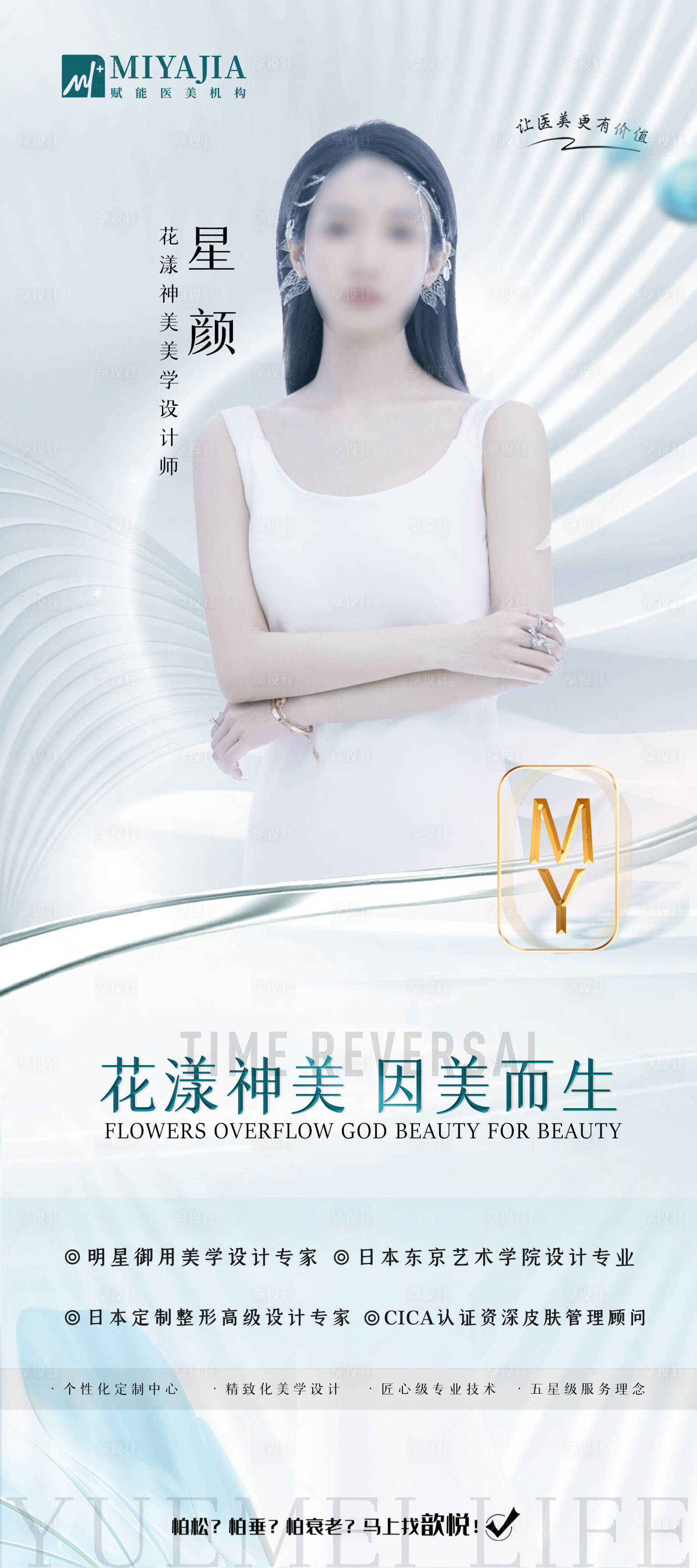源文件下载【人物简介展架】编号：23410018381579234