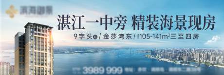 源文件下载【地产海景别墅海报】编号：66310018189666301