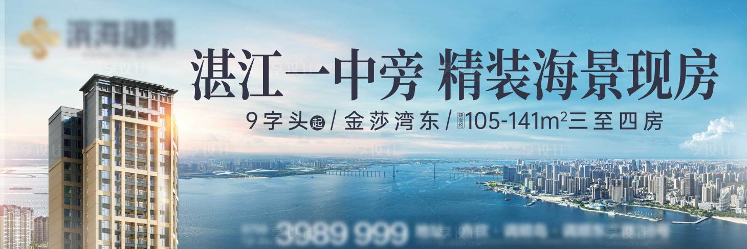 源文件下載【享設(shè)計(jì)】搜索編號(hào)：66310018189666301【地產(chǎn)海景別墅海報(bào)】