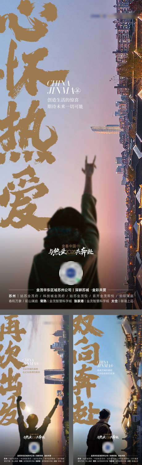 源文件下載【享設計】搜索編號：63150018325247047【城市歸鄉奮斗青年人物海報】