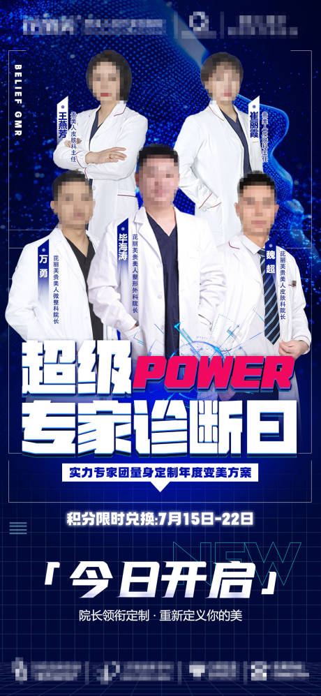 源文件下载【享设计】搜索编号：15050018393781380【医美注射专场 】
