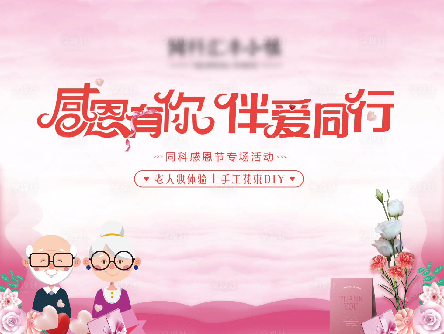 源文件下载【手工花背景板】编号：60250018023432464