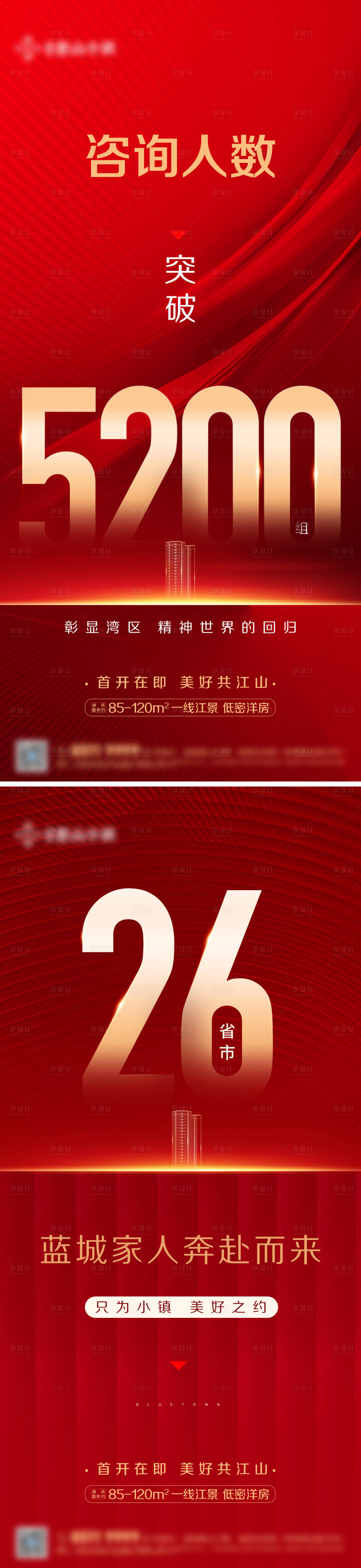 源文件下载【享设计】搜索编号：42940017833897614【热销单图 】