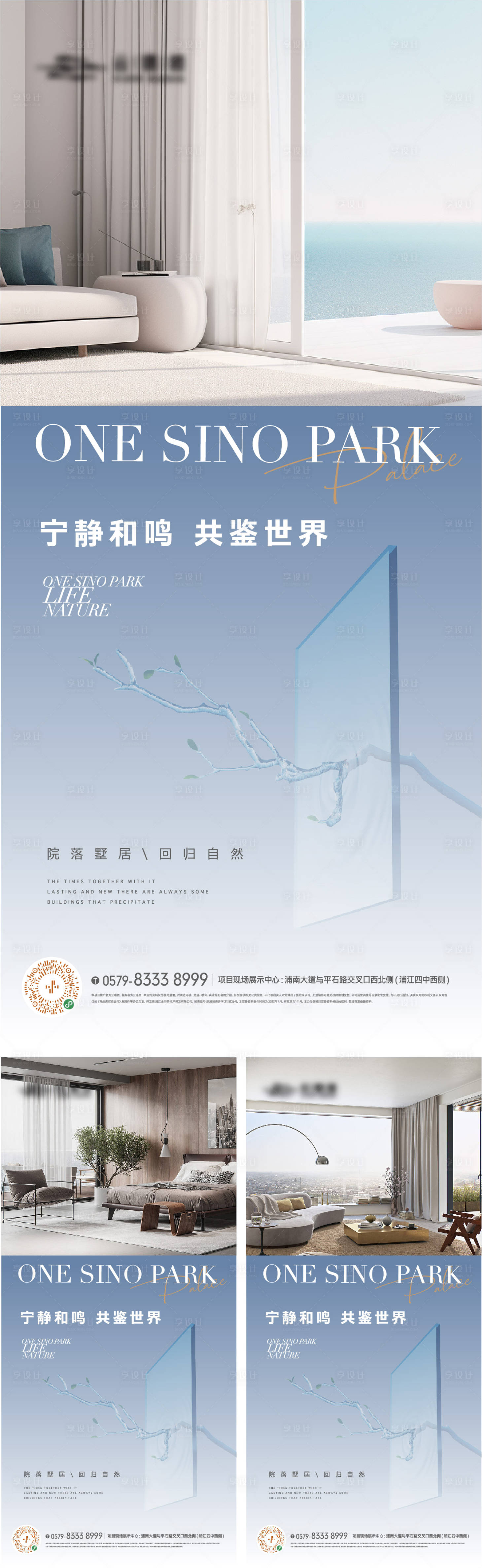 源文件下载【享设计】搜索编号：22520018108729630【高级简约户型生活海报】