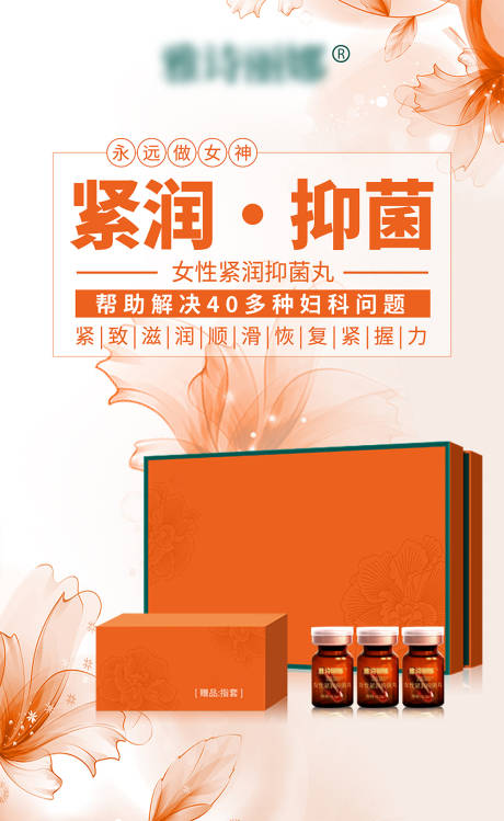 源文件下载【私密养护套盒海报】编号：40180017801738810