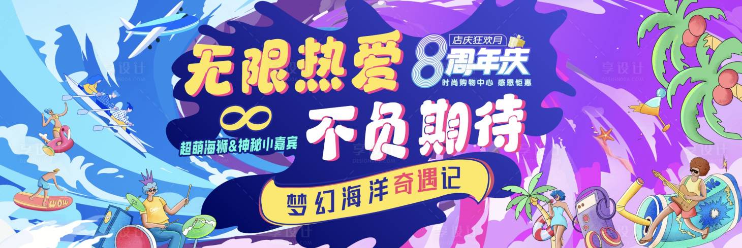 源文件下载【周年庆主画面灯箱】编号：65970018369788309