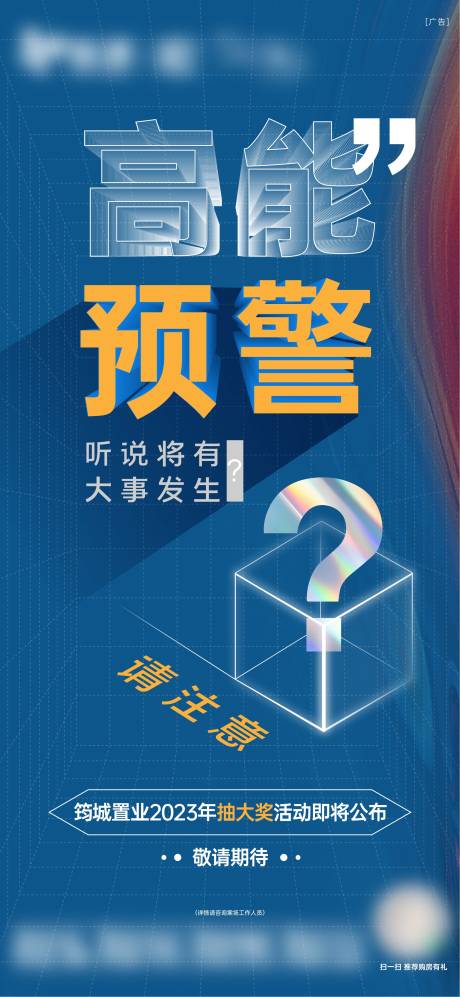 源文件下载【悬疑预警预报单图】编号：20230731094722550