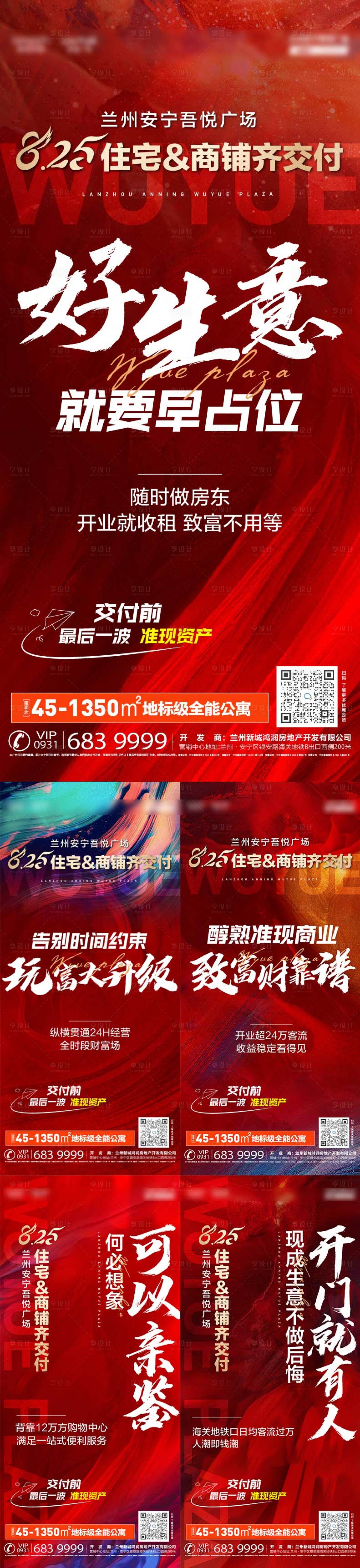 源文件下載【交付海報】編號：29450017900215196
