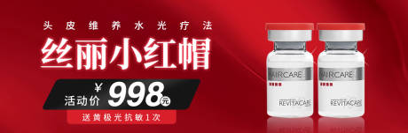 源文件下載【享設計】搜索編號：75910017814667286【醫美電商通banner】