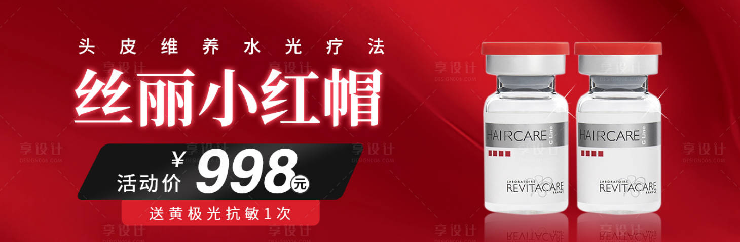 源文件下载【享设计】搜索编号：75910017814667286【医美电商通banner】