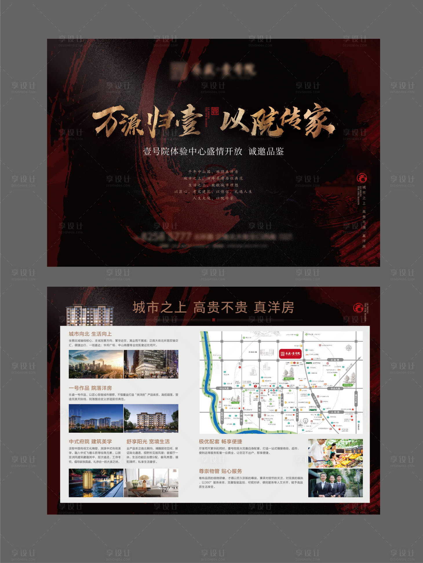 源文件下载【新中式形象DM单页】编号：54400018292238935