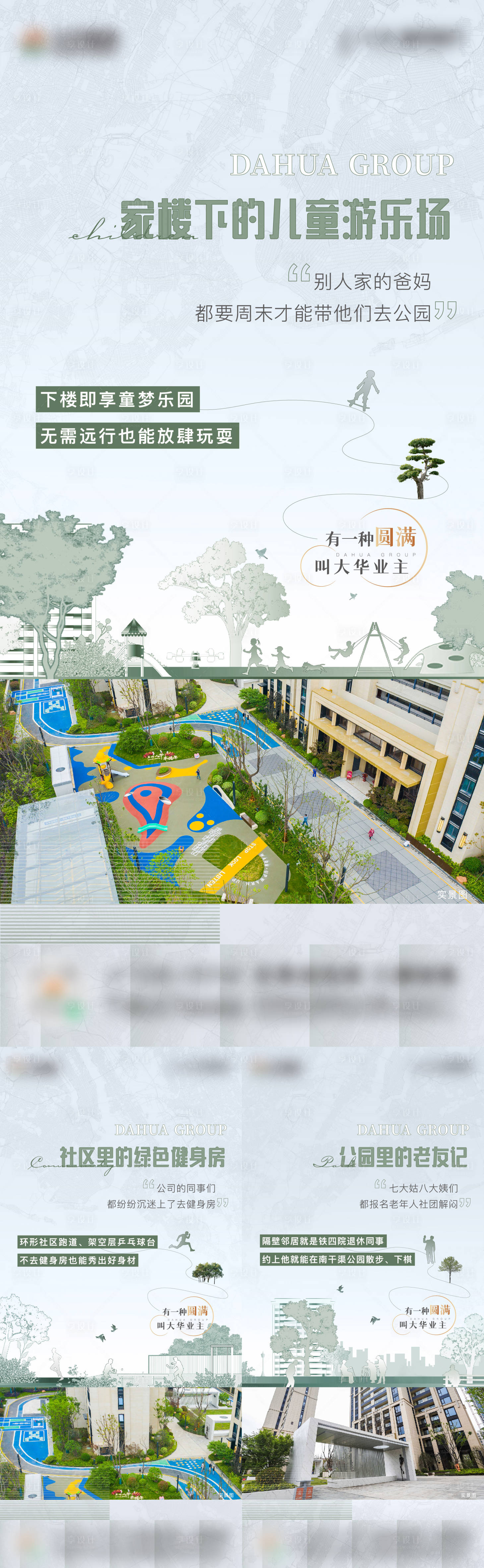 源文件下載【享設計】搜索編號：33690017966916777【園區價值系列稿】