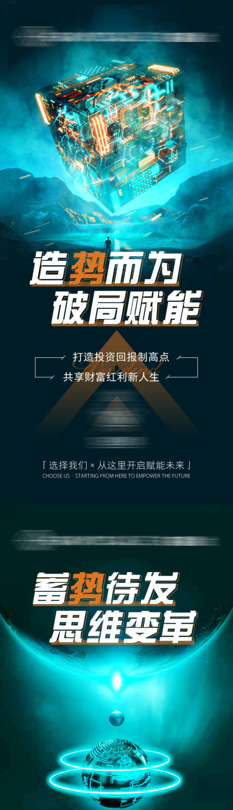 源文件下载【区块链金融海报】编号：20230711092924881