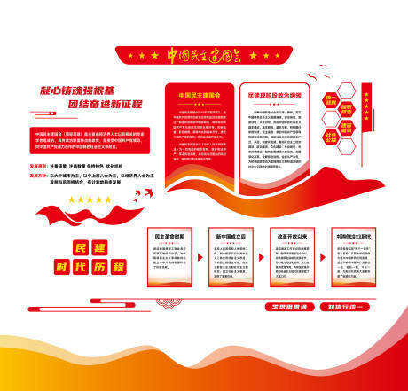 源文件下载【党建墙】编号：22020018212667567
