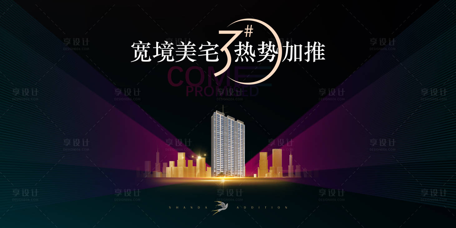 源文件下载【享设计】搜索编号：51690017759197016【现代简约时尚加推主画面背景板】