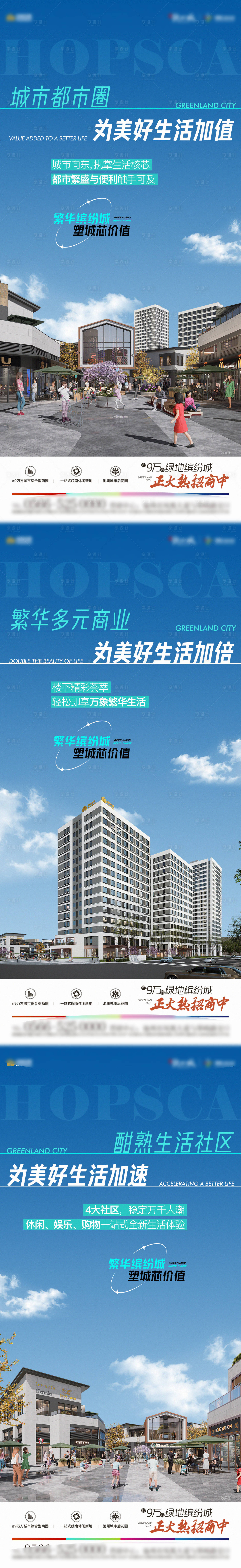 源文件下载【地产商业价值点海报】编号：65980017873421485