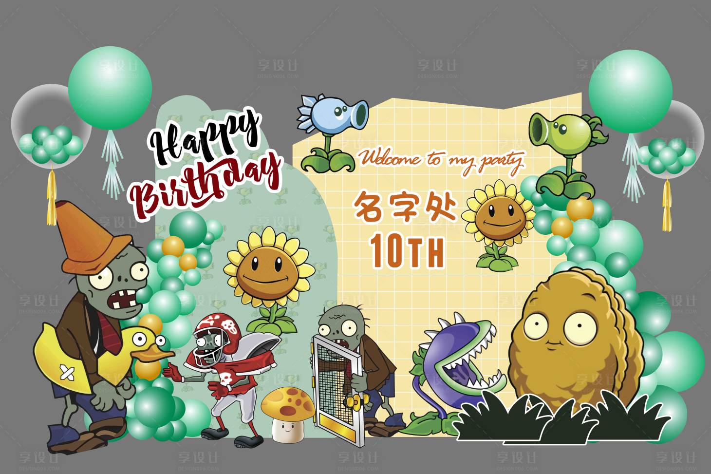源文件下载【享设计】搜索编号：18060018177447223【植物大战僵尸男孩生日派对设计素材】