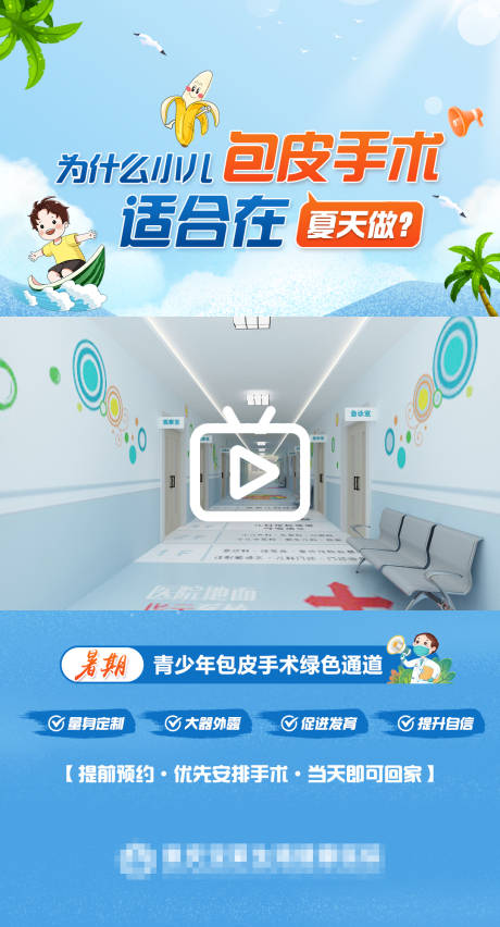 源文件下載【享設計】搜索編號：34470017848209843【暑期視頻框】