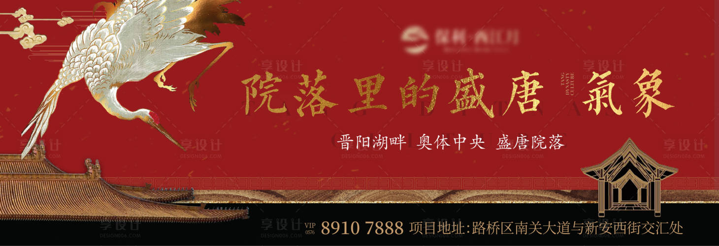 源文件下载【地产新中式主画面】编号：16820017773359125
