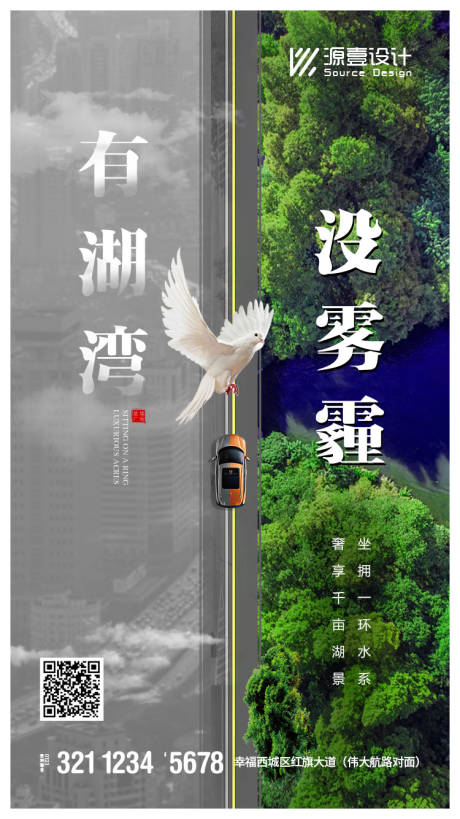 源文件下载【雾霾对比微信单图】编号：31970017859005482