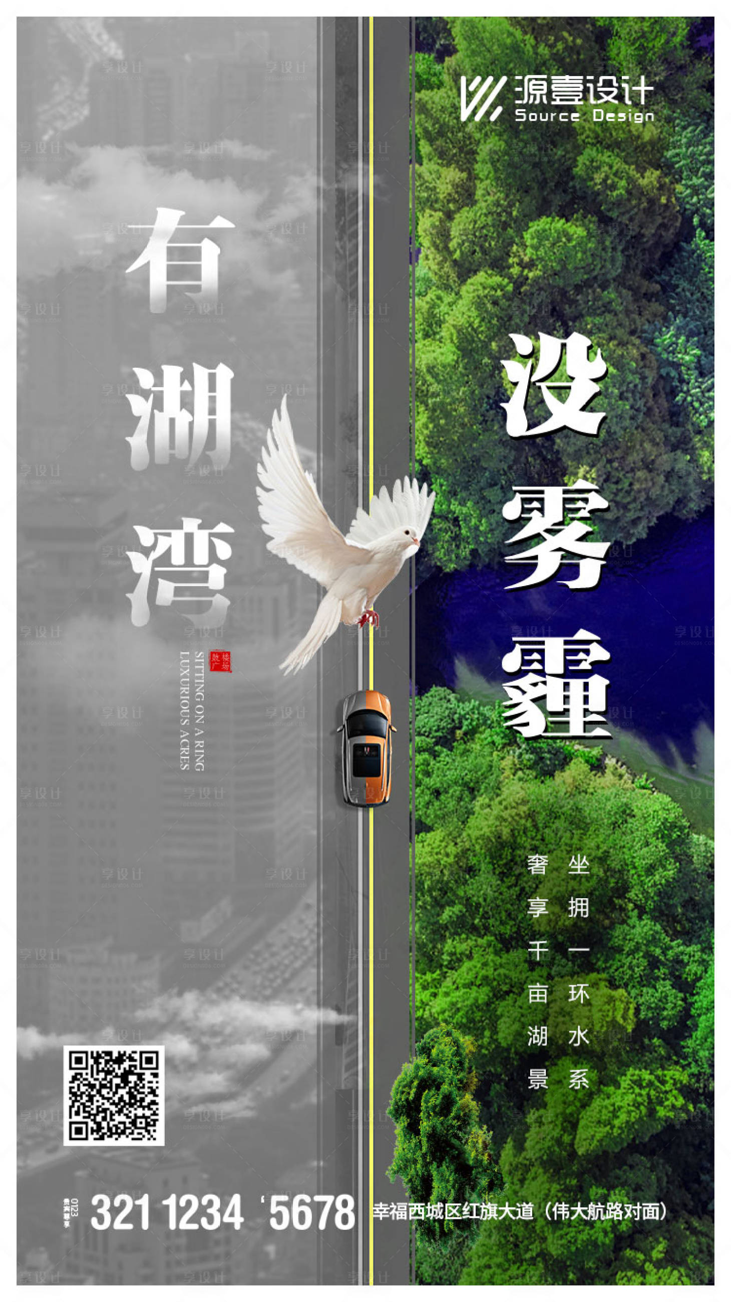 源文件下载【享设计】搜索编号：31970017859005482【雾霾对比微信单图】