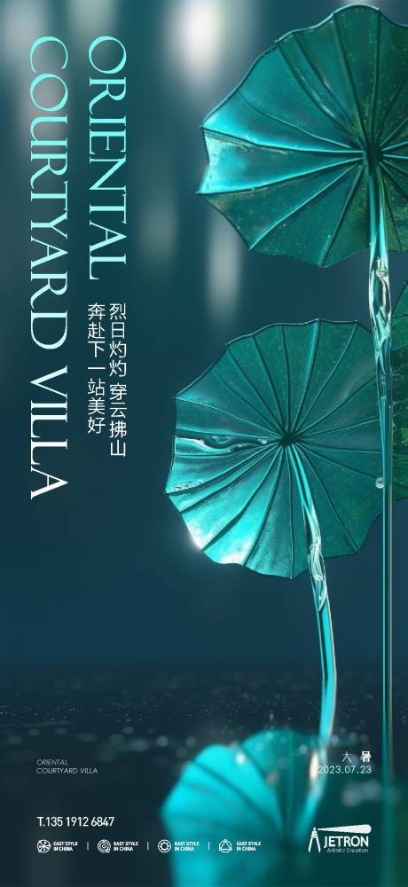 源文件下載【大暑節氣】編號：85630018156641302