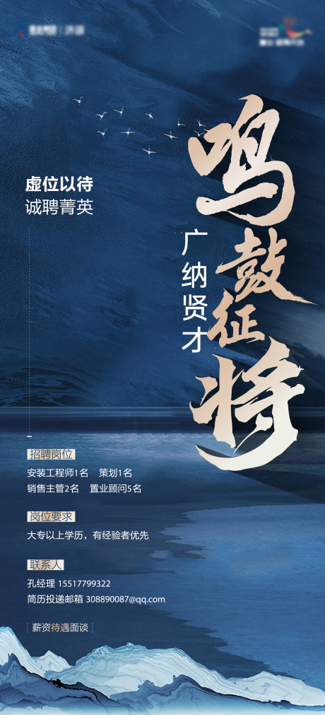 源文件下載【招聘海報(bào)】編號(hào)：92030017769517094