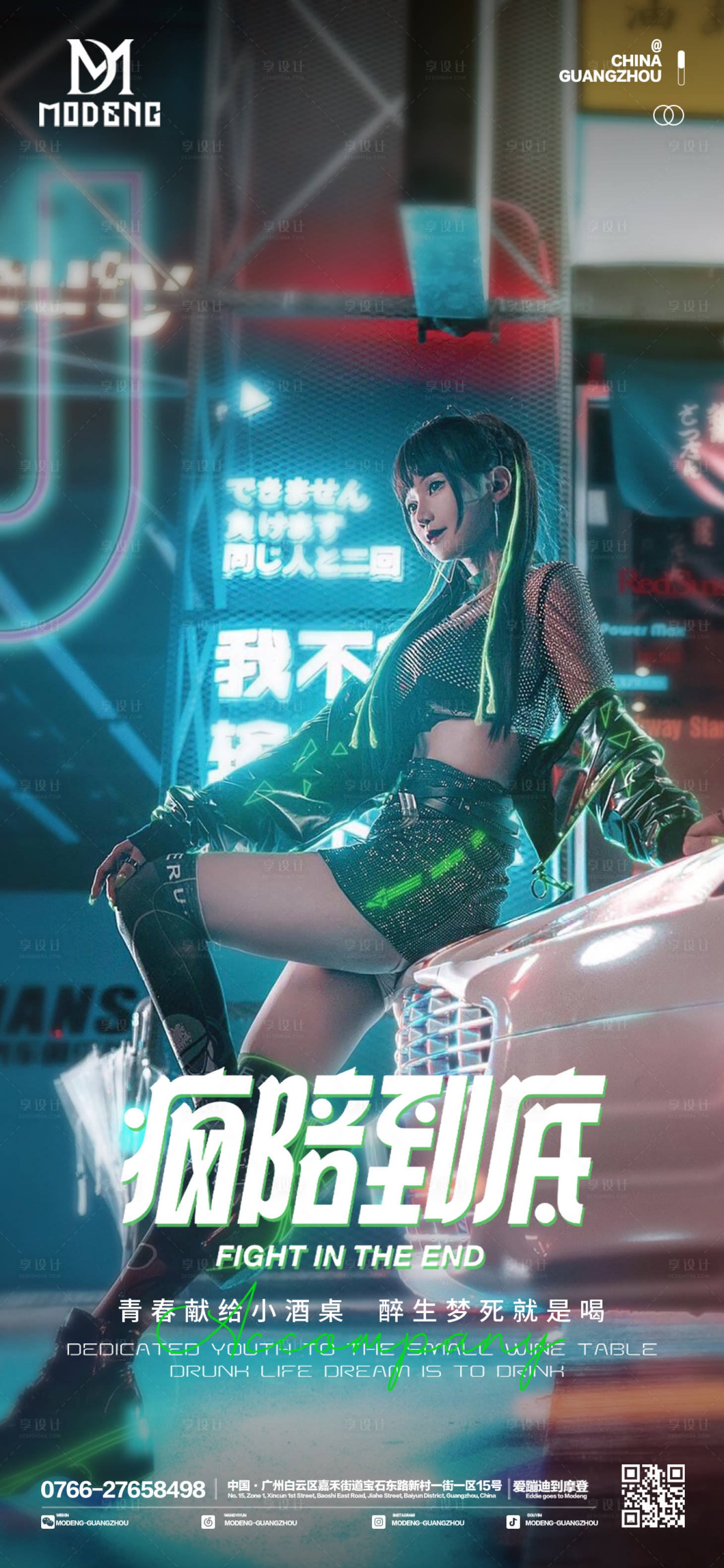 源文件下载【酒吧夜店日常海报】编号：55980018059809396