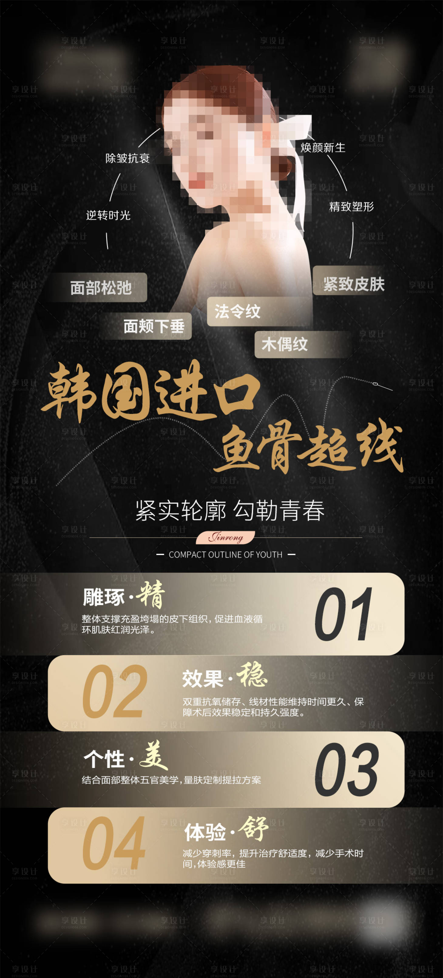 源文件下载【鱼骨线雕海报】编号：22220018291109856