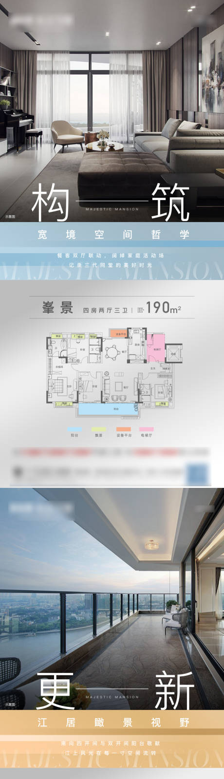 源文件下载【户型系列海报】编号：66160018373405621