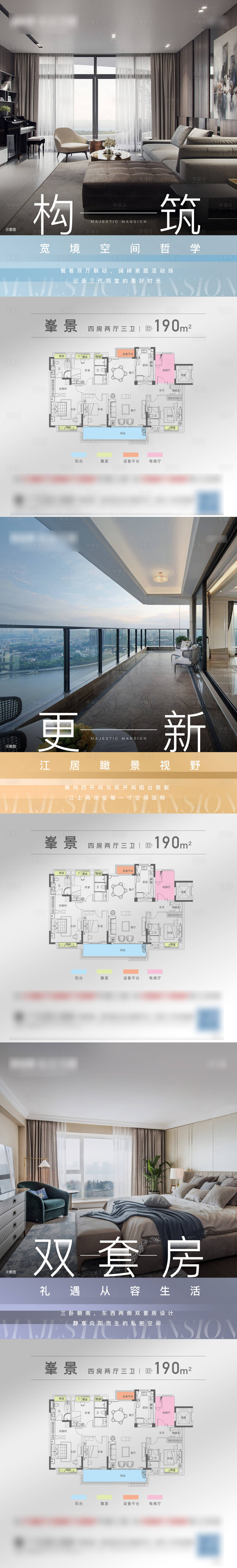 源文件下載【戶型系列海報】編號：66160018373405621