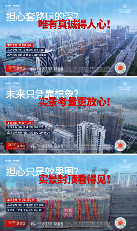 源文件下載【地產(chǎn)價值點海報】編號：38140017948659865