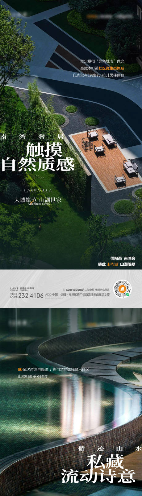 源文件下载【享设计】搜索编号：36800018288312075【地产自然系列海报】