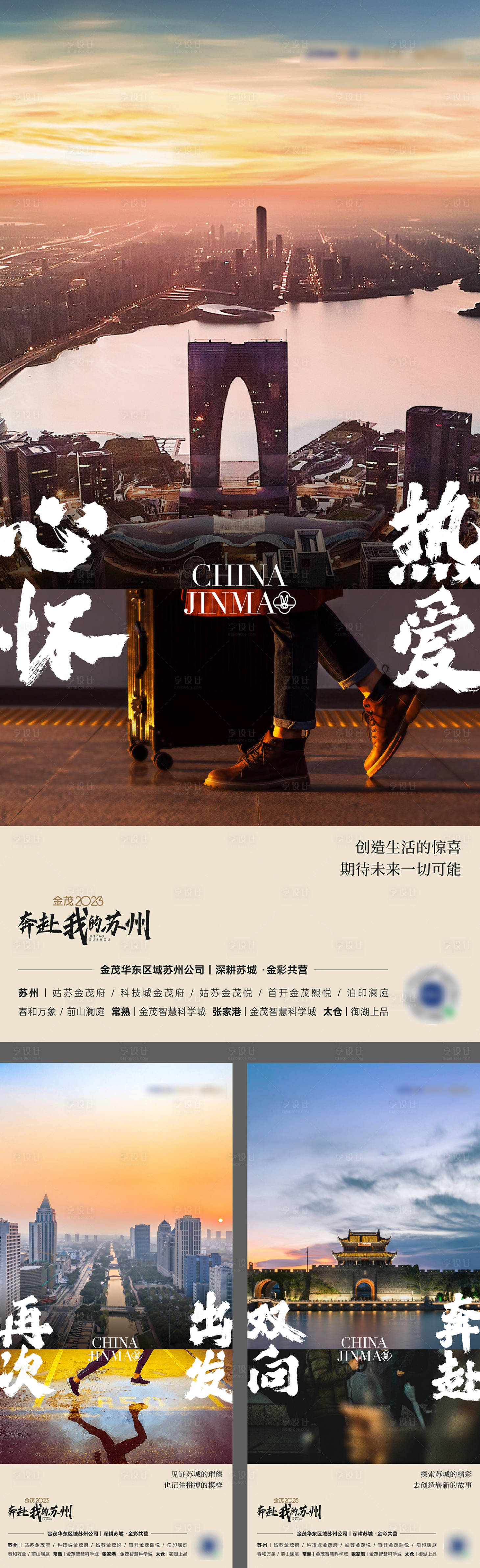 源文件下載【享設計】搜索編號：90010018325232207【城市歸鄉奮斗青年人物海報】