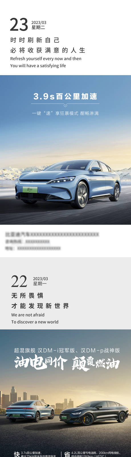 源文件下载【汽车日签海报早安】编号：85920018335026419