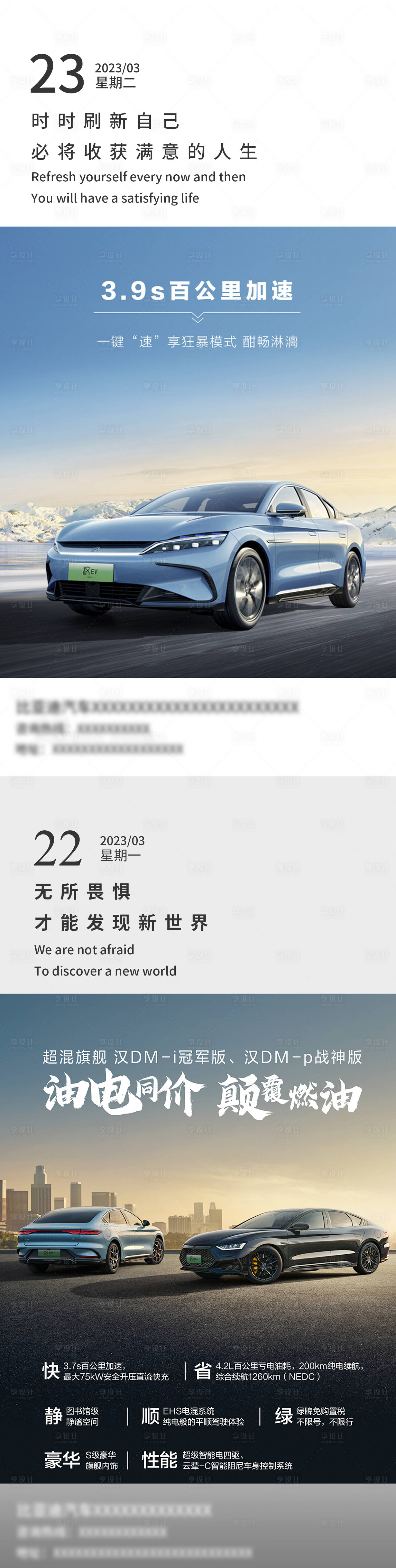 源文件下载【享设计】搜索编号：85920018335026419【汽车日签海报早安】