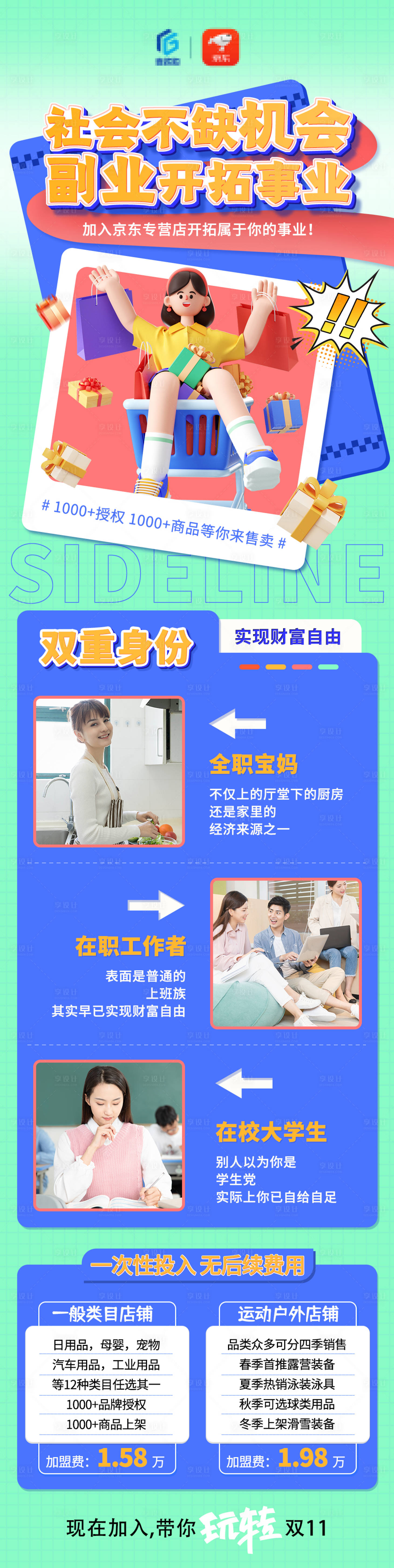 源文件下載【享設計】搜索編號：77020018199316585【招商宣傳海報】