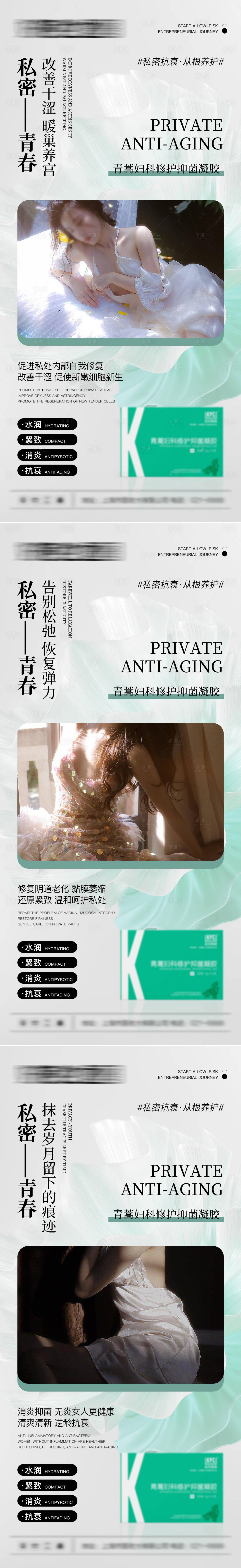 源文件下载【享设计】搜索编号：26850017807571157【女性私护产品海报】