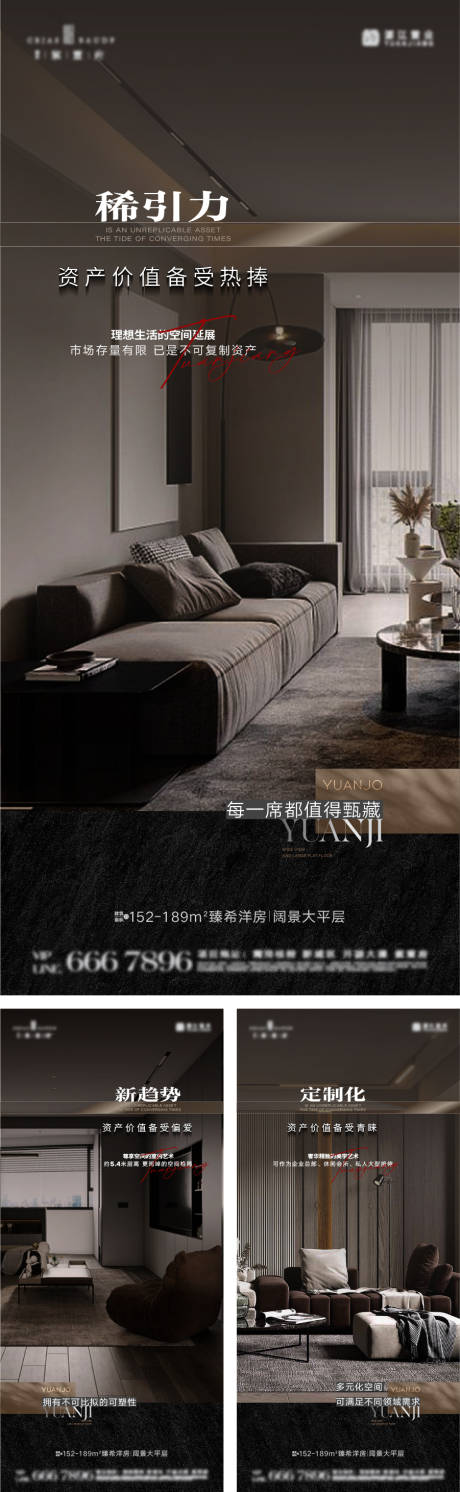 源文件下載【享設計】搜索編號：51400017986481034【地產戶型價值點海報】