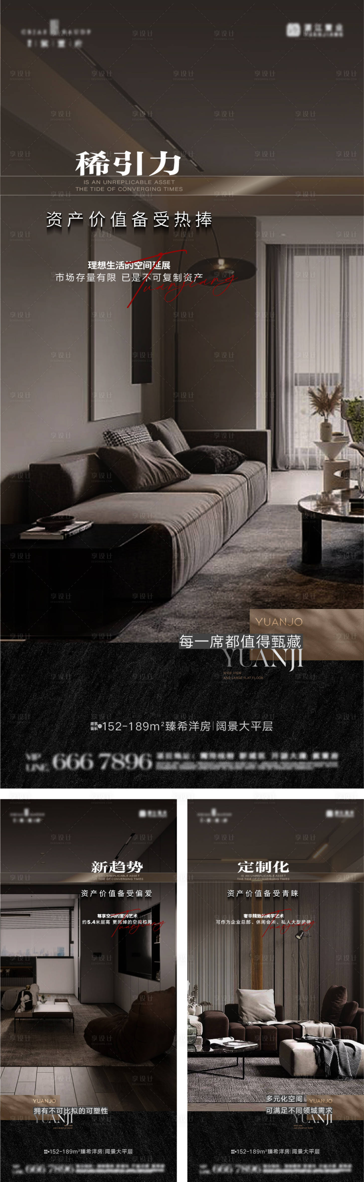 源文件下載【享設計】搜索編號：51400017986481034【地產戶型價值點海報】