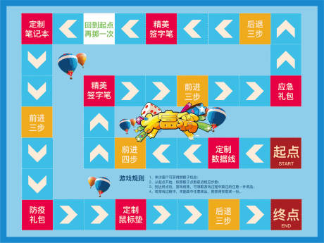 源文件下载【大富翁活动地贴】编号：56680017968053920