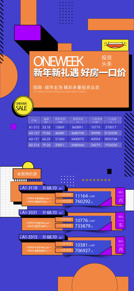 源文件下載【享設計】搜索編號：20690018178459793【特價房  】