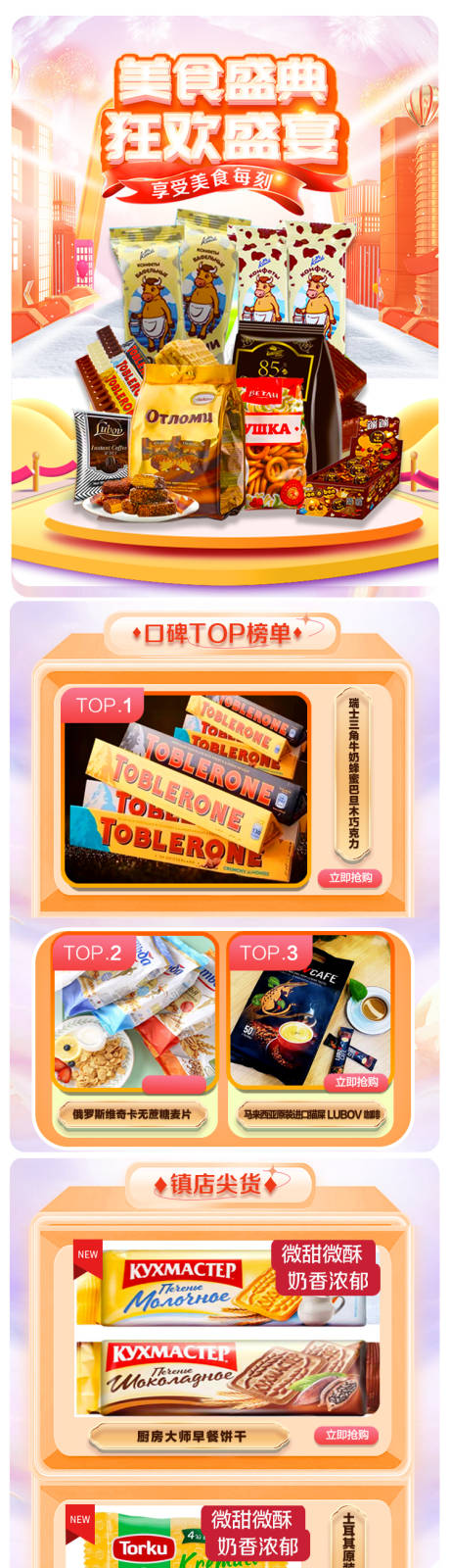 源文件下载【享设计】搜索编号：57460018245143305【食品首页】