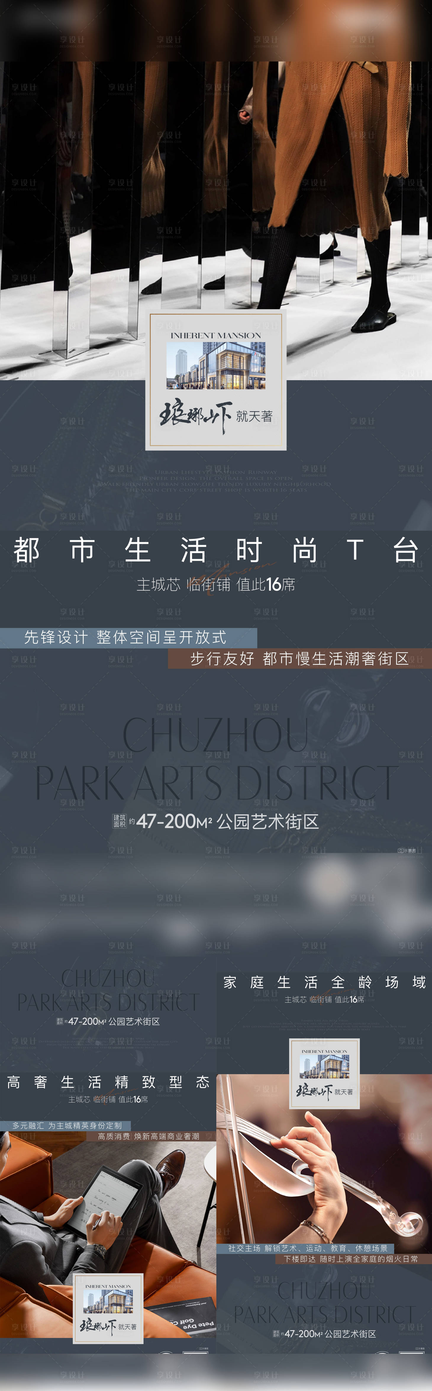 源文件下载【享设计】搜索编号：11340018309519281【商业价值点】