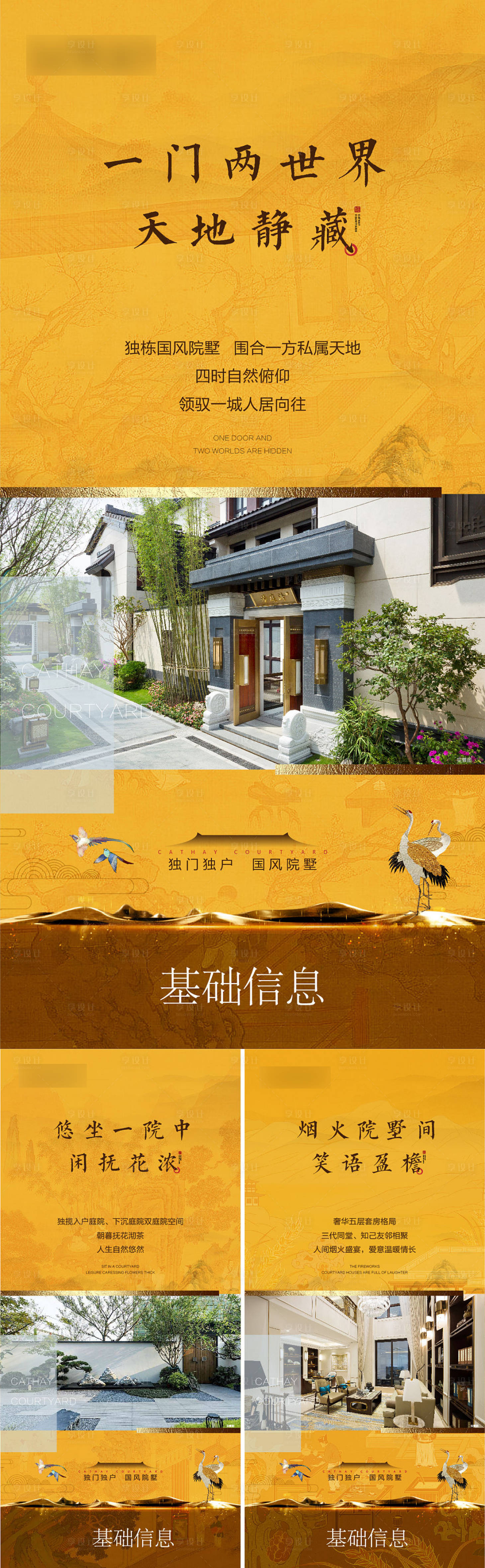 源文件下载【地产价值海报】编号：58830017930845112