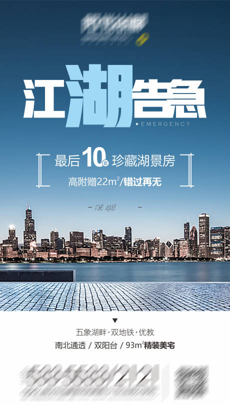 源文件下载【享设计】搜索编号：52800017577052631【湖景房地产海报】